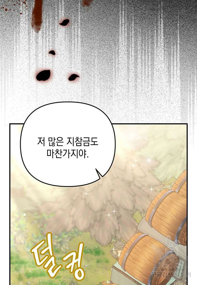 가짜 아내에게 왜 집착하세요? 8화 22