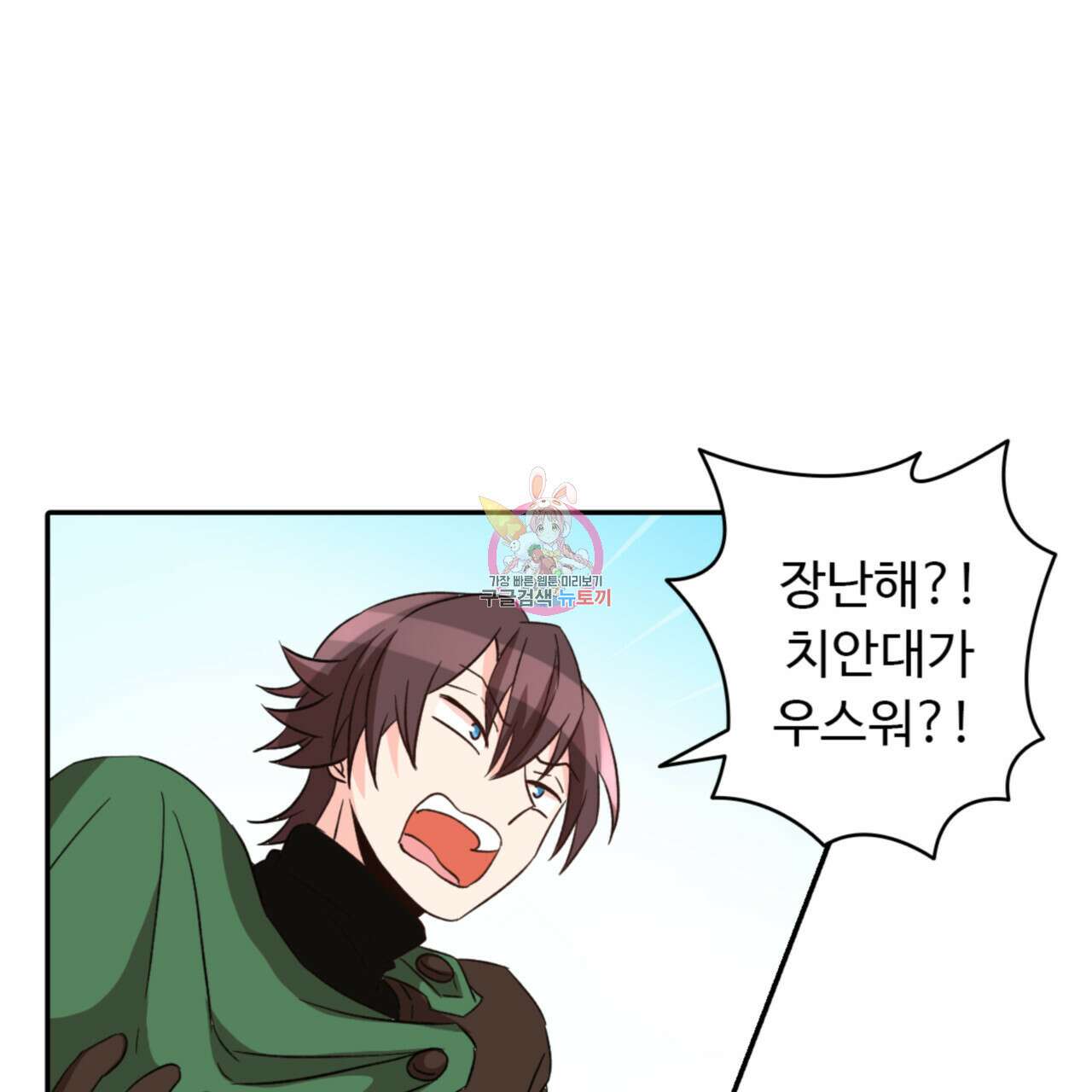 허니는? 비스트! 시즌2 2화 1