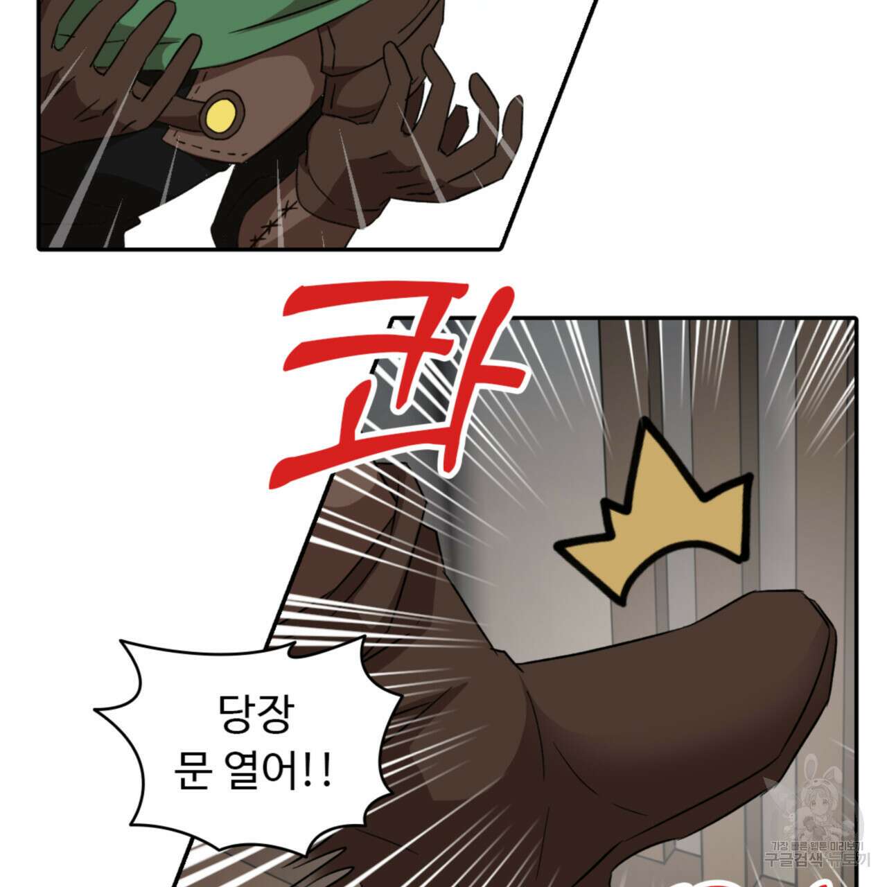 허니는? 비스트! 시즌2 2화 2