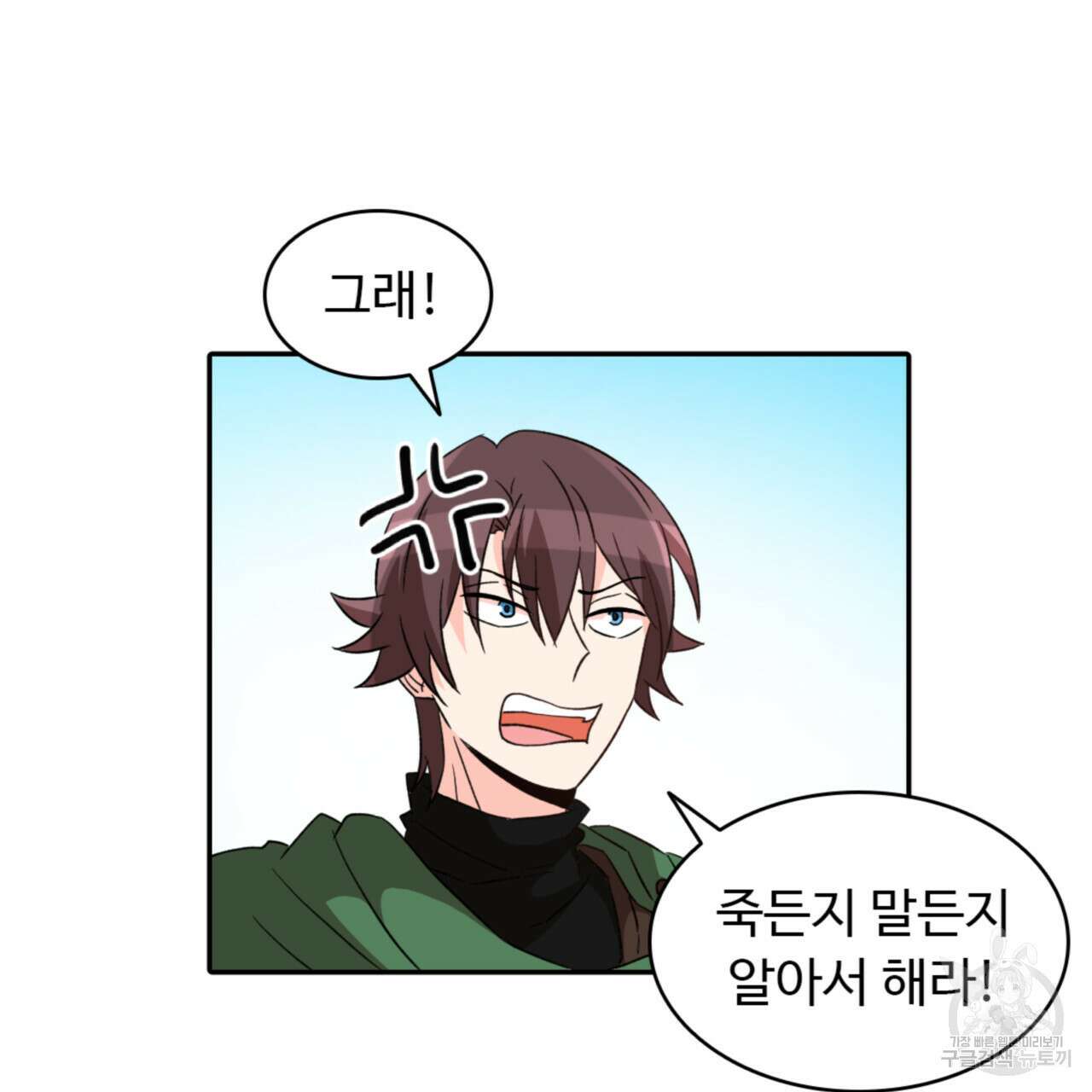 허니는? 비스트! 시즌2 2화 6