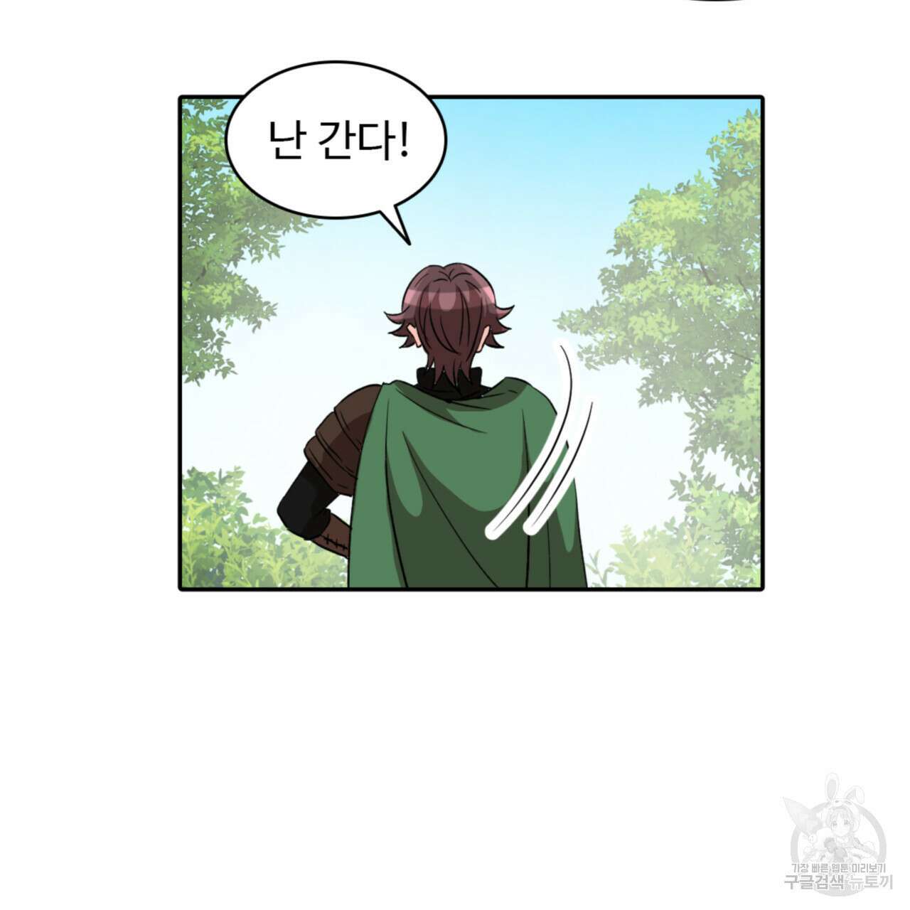 허니는? 비스트! 시즌2 2화 7