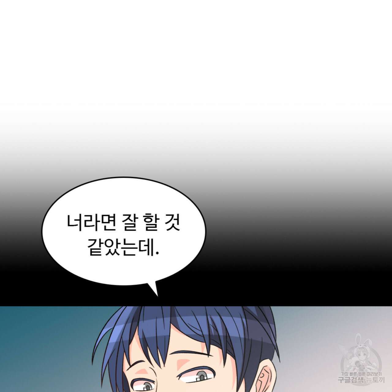 허니는? 비스트! 시즌2 2화 8