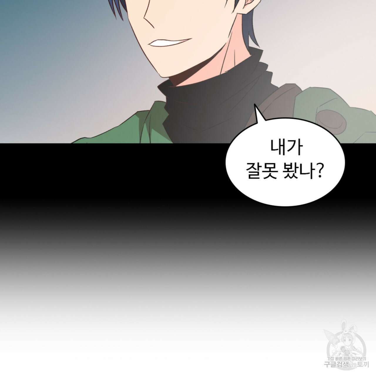 허니는? 비스트! 시즌2 2화 9