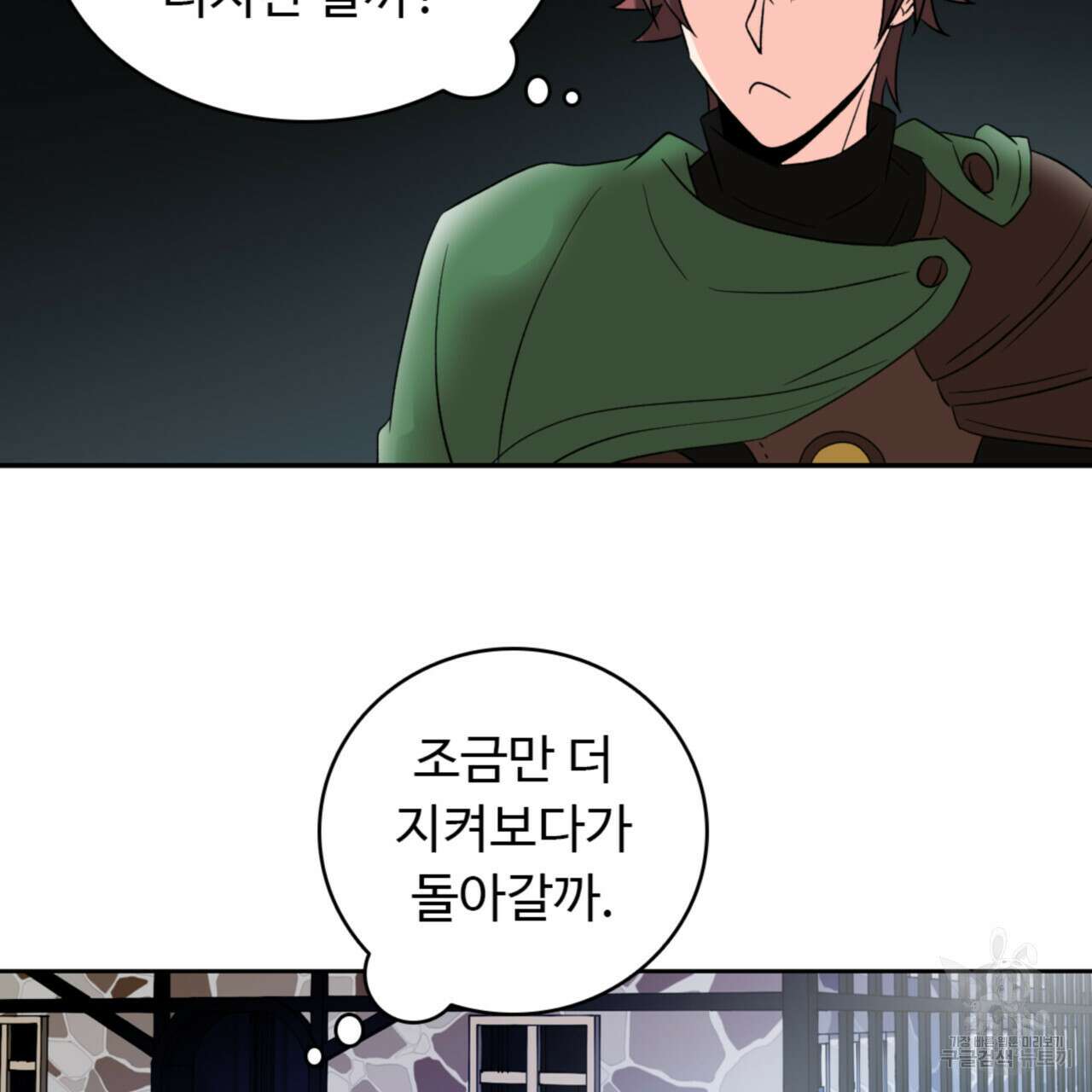 허니는? 비스트! 시즌2 2화 22