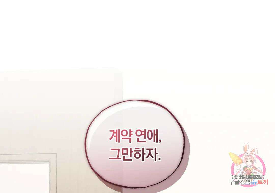 블러디 라이즈 27화 1