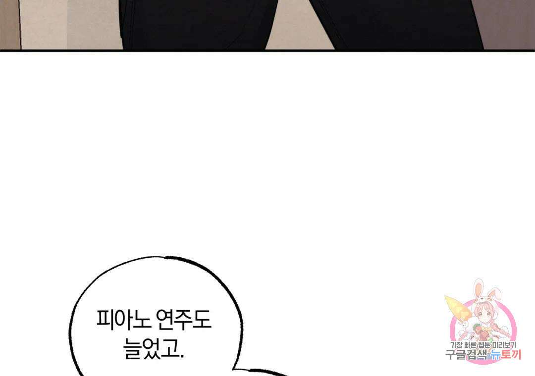 블러디 라이즈 27화 7