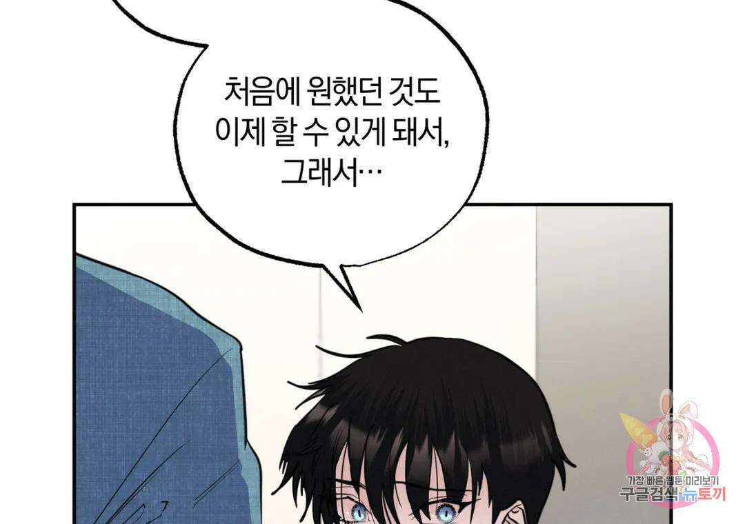 블러디 라이즈 27화 8