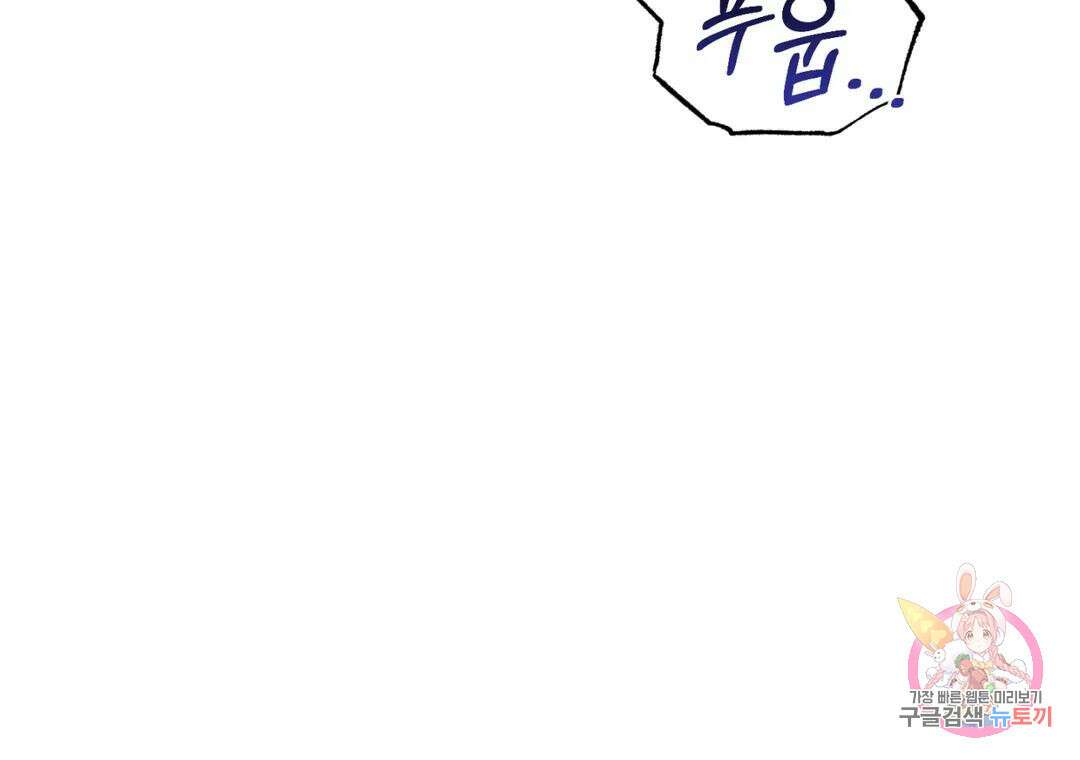 블러디 라이즈 27화 10