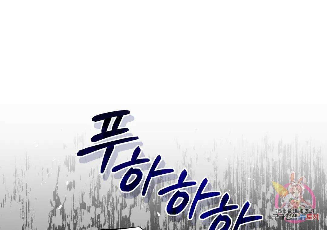 블러디 라이즈 27화 16