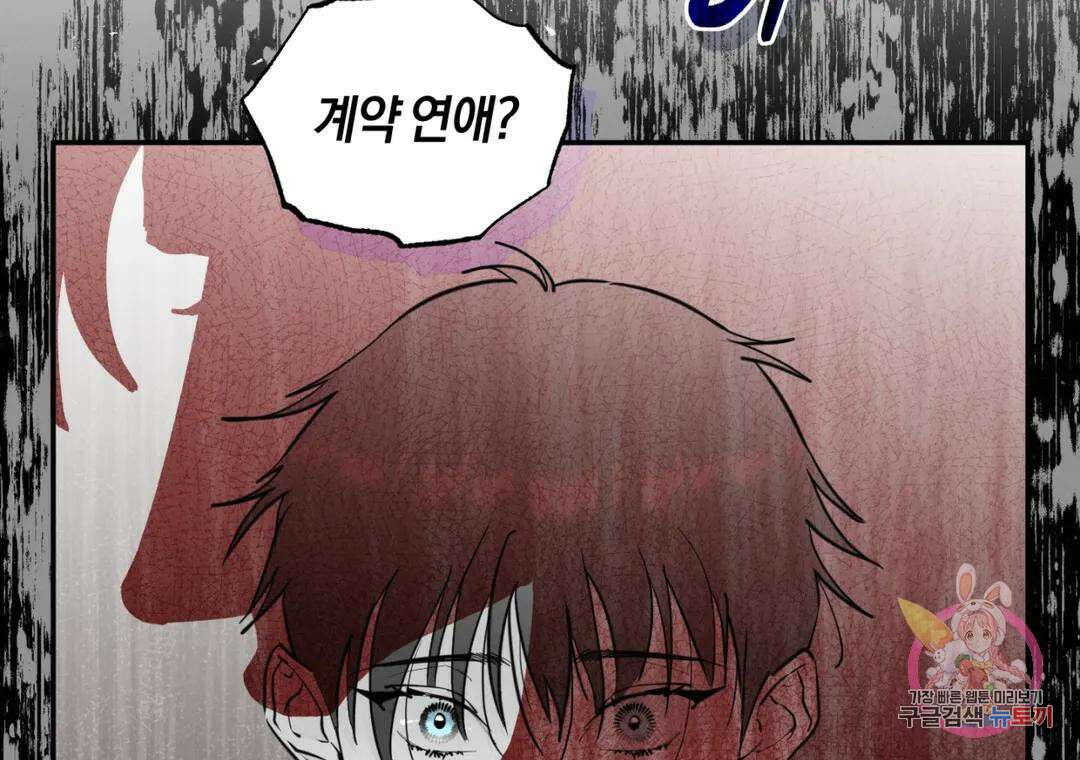 블러디 라이즈 27화 17
