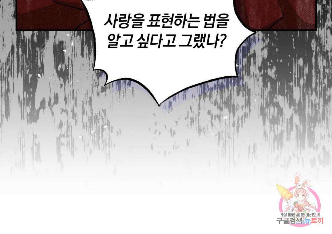 블러디 라이즈 27화 19