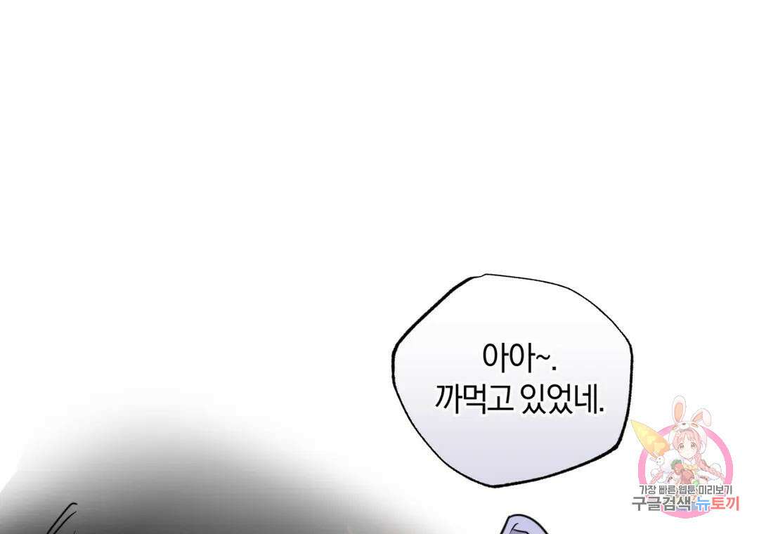 블러디 라이즈 27화 20