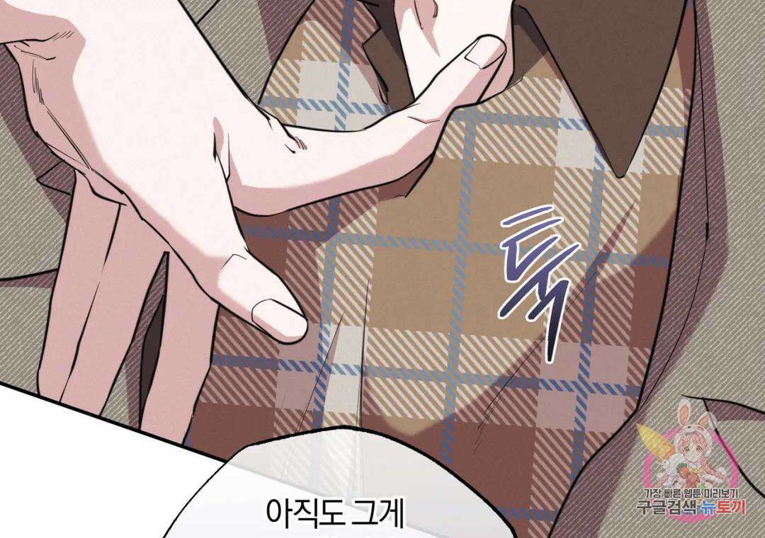 블러디 라이즈 27화 22