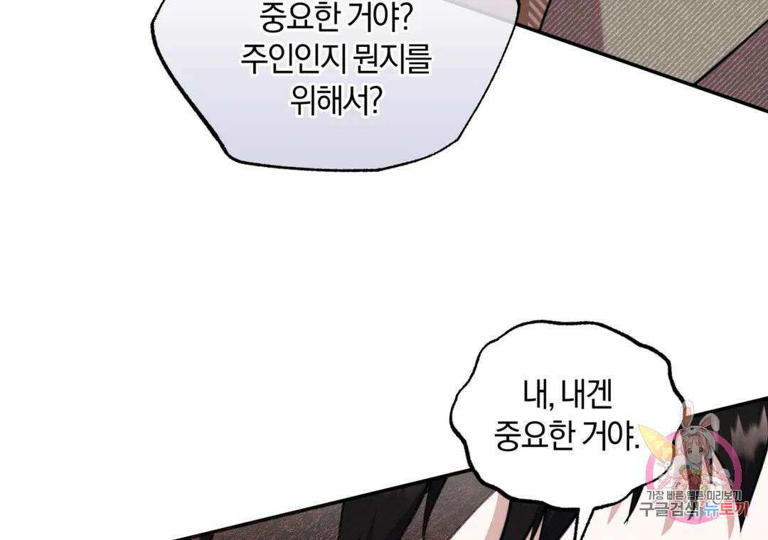 블러디 라이즈 27화 23