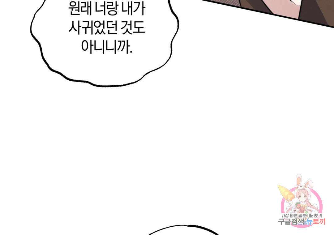 블러디 라이즈 27화 25