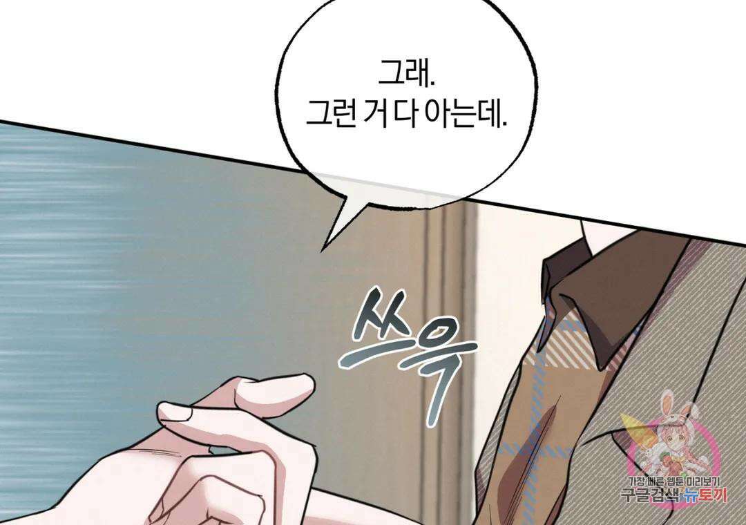 블러디 라이즈 27화 26