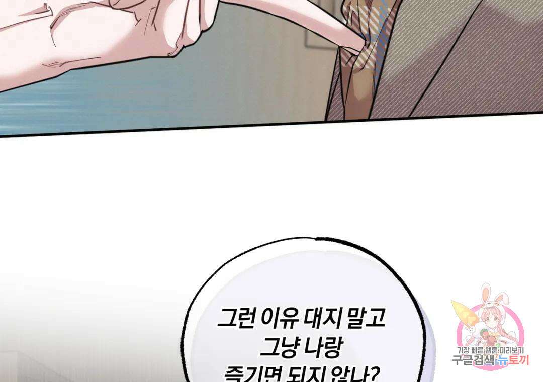 블러디 라이즈 27화 27