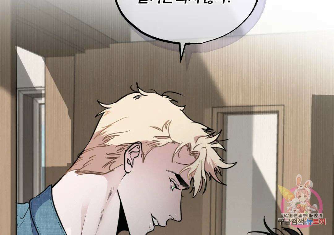 블러디 라이즈 27화 28