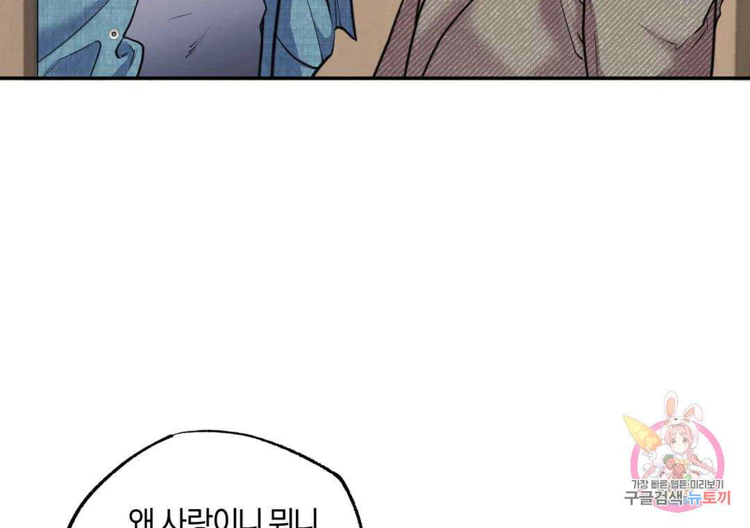 블러디 라이즈 27화 30