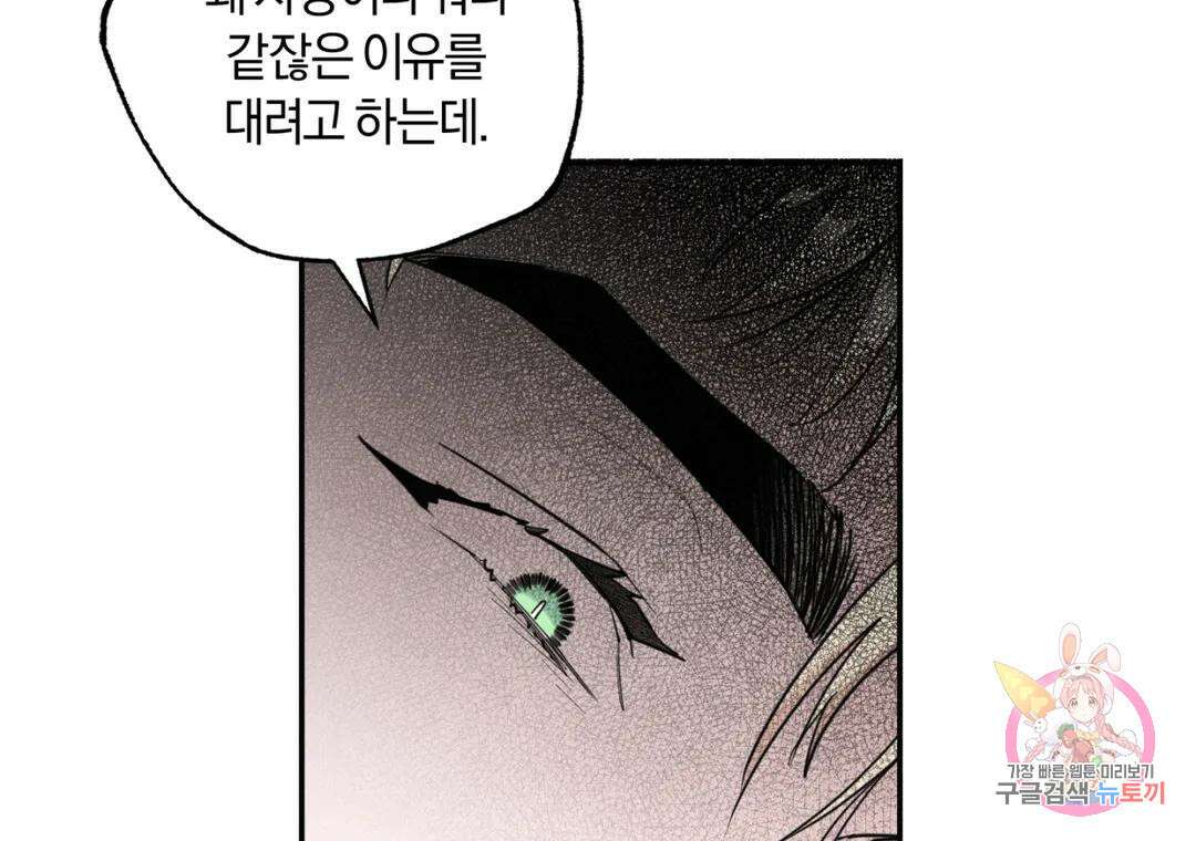 블러디 라이즈 27화 31