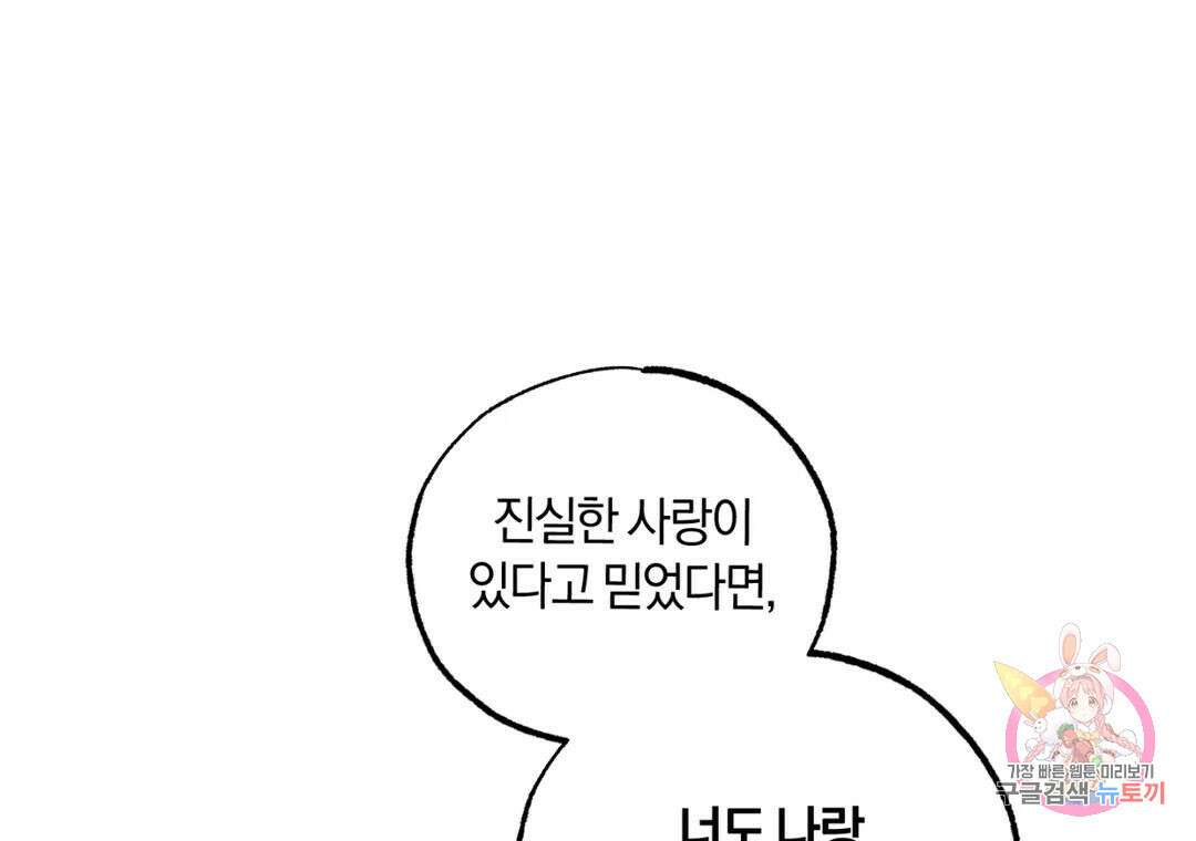 블러디 라이즈 27화 33
