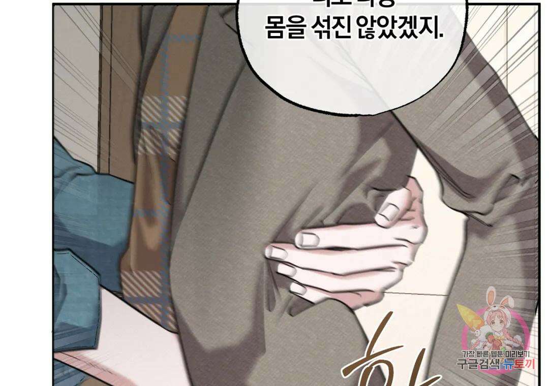 블러디 라이즈 27화 34