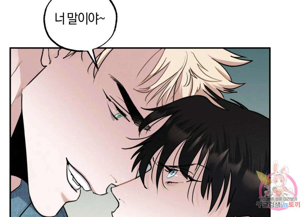 블러디 라이즈 27화 36
