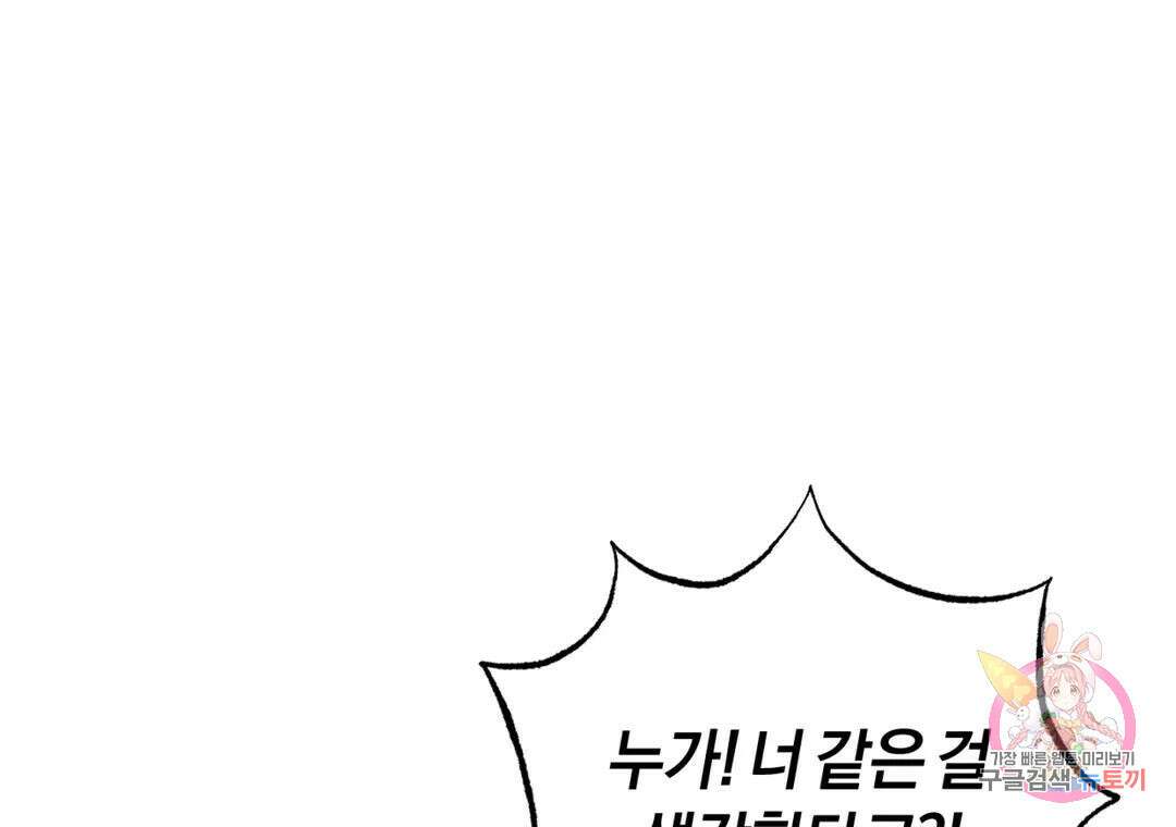 블러디 라이즈 27화 40