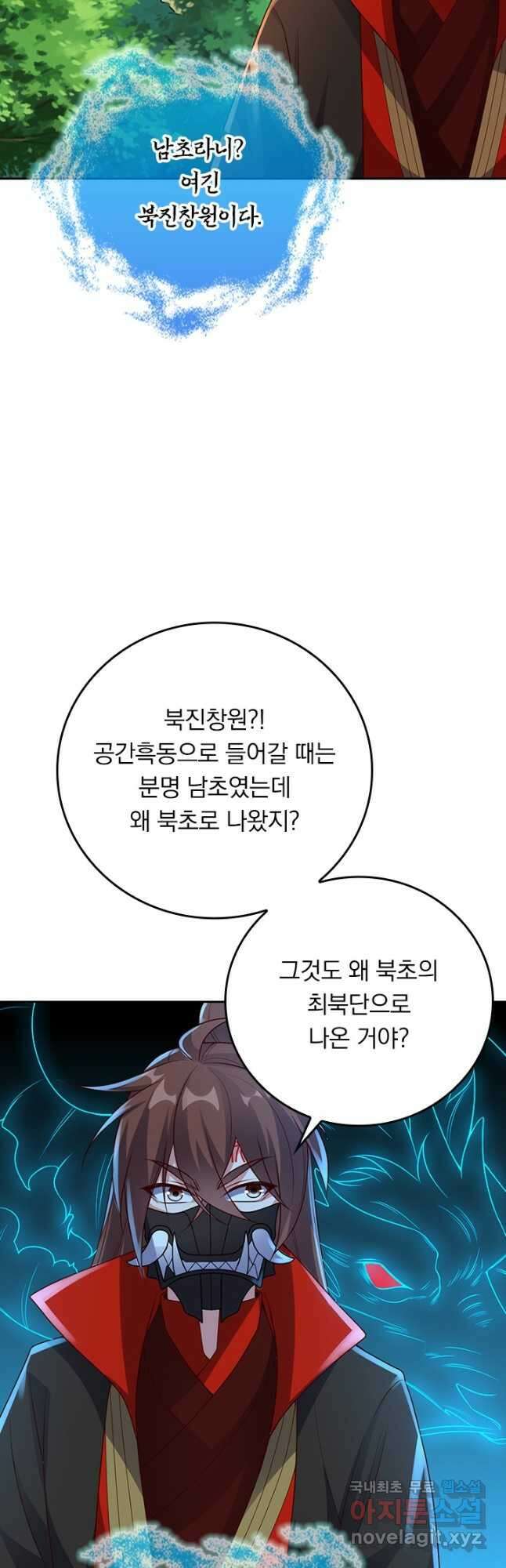 선무제존 317화 2