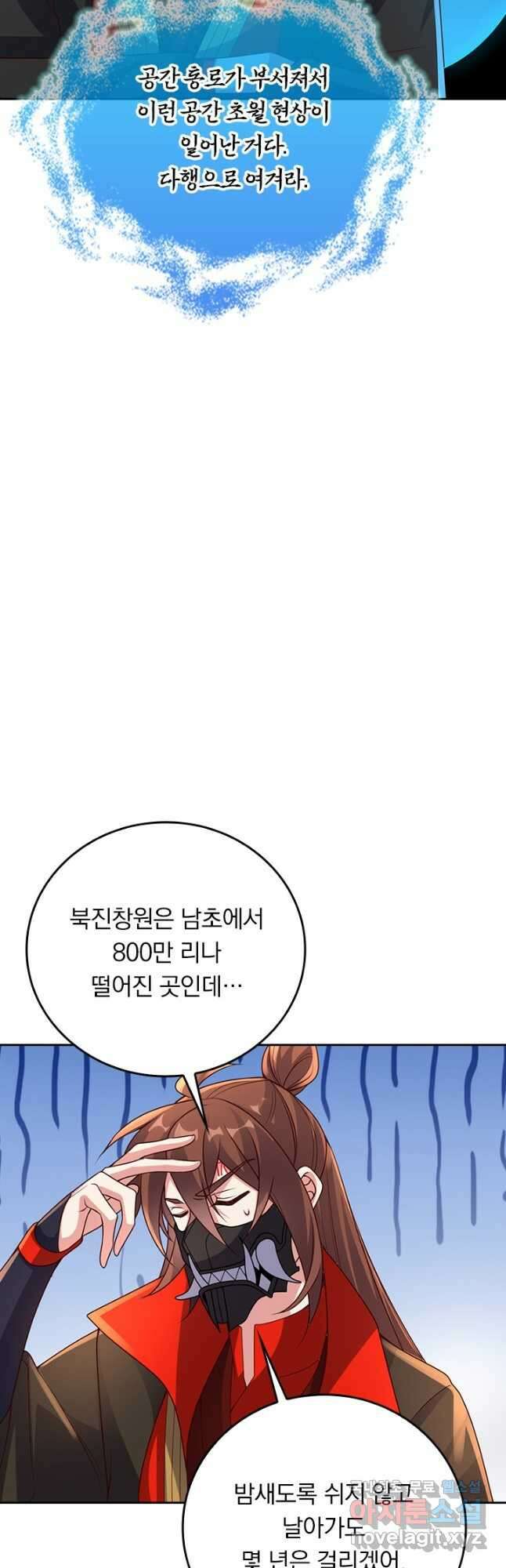 선무제존 317화 3