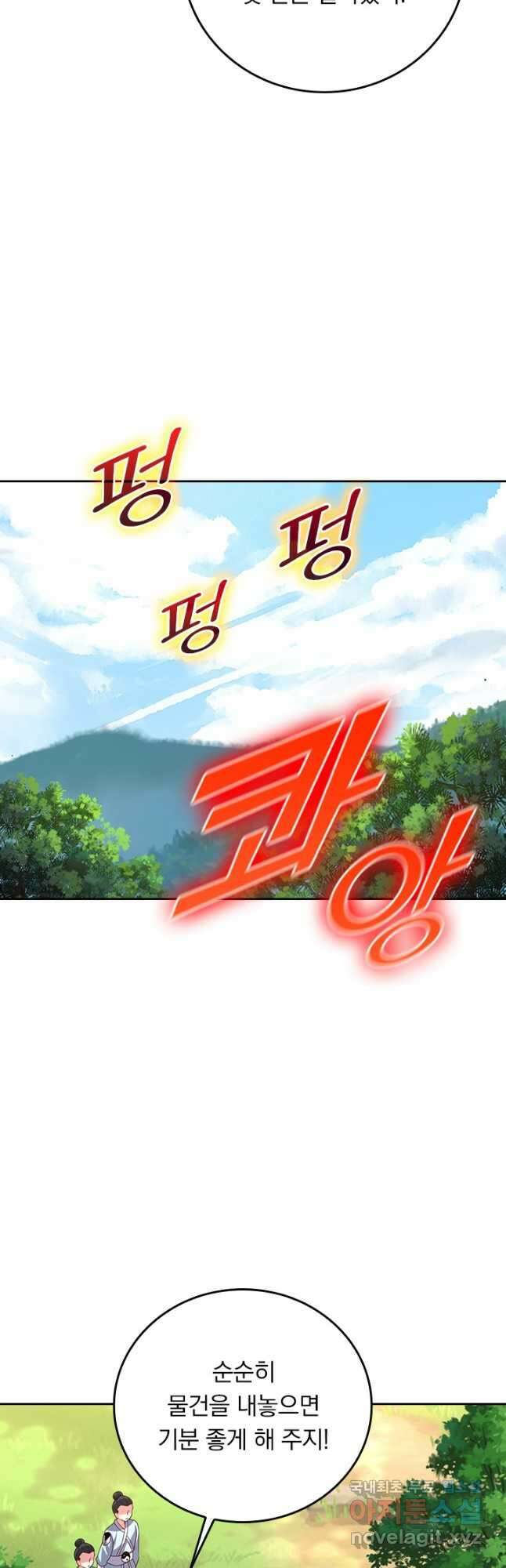 선무제존 317화 4