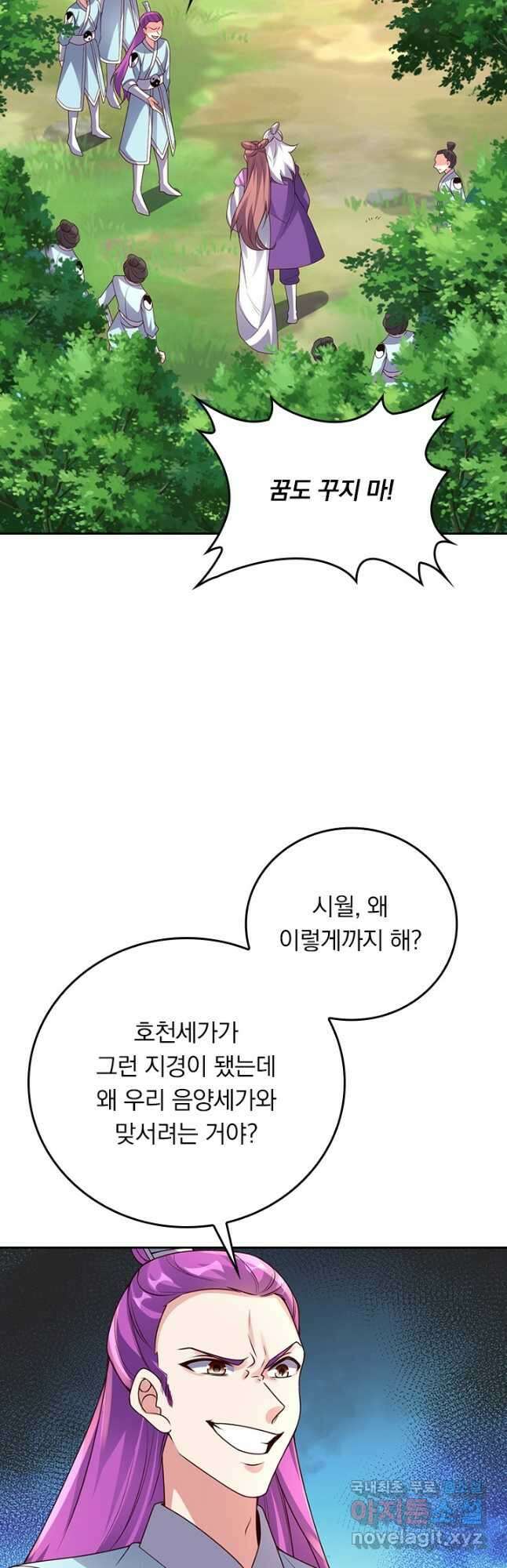 선무제존 317화 5