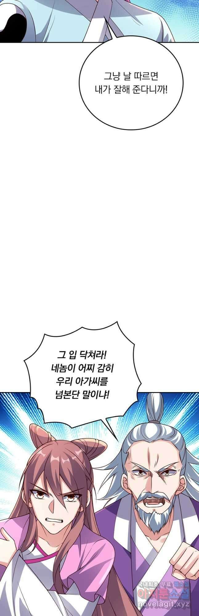 선무제존 317화 6