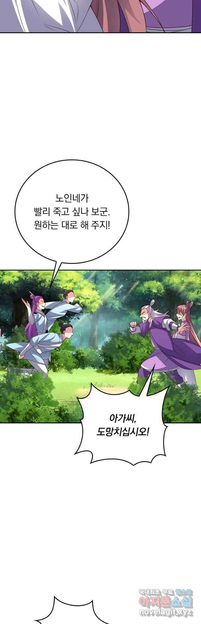 선무제존 317화 7