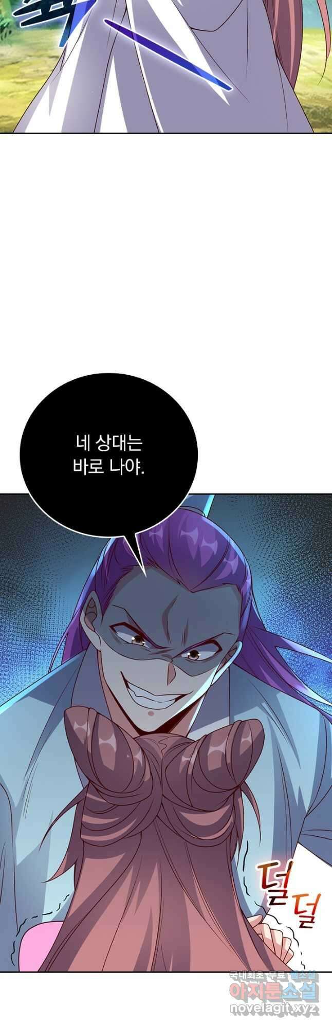 선무제존 317화 9