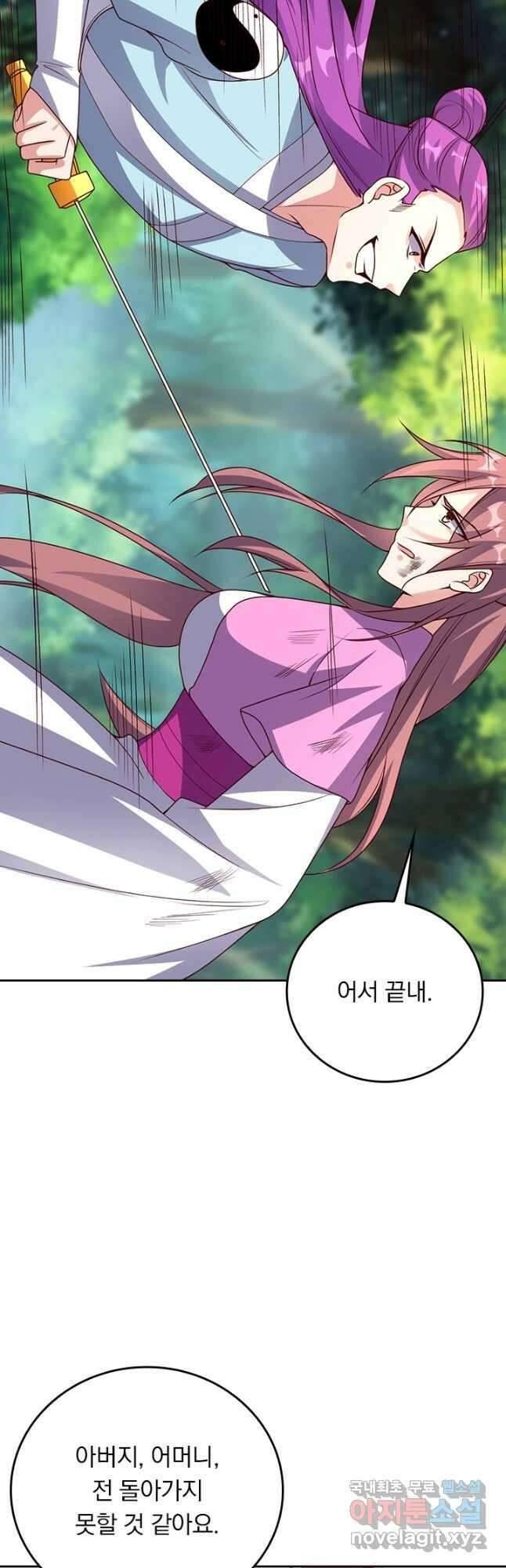 선무제존 317화 18
