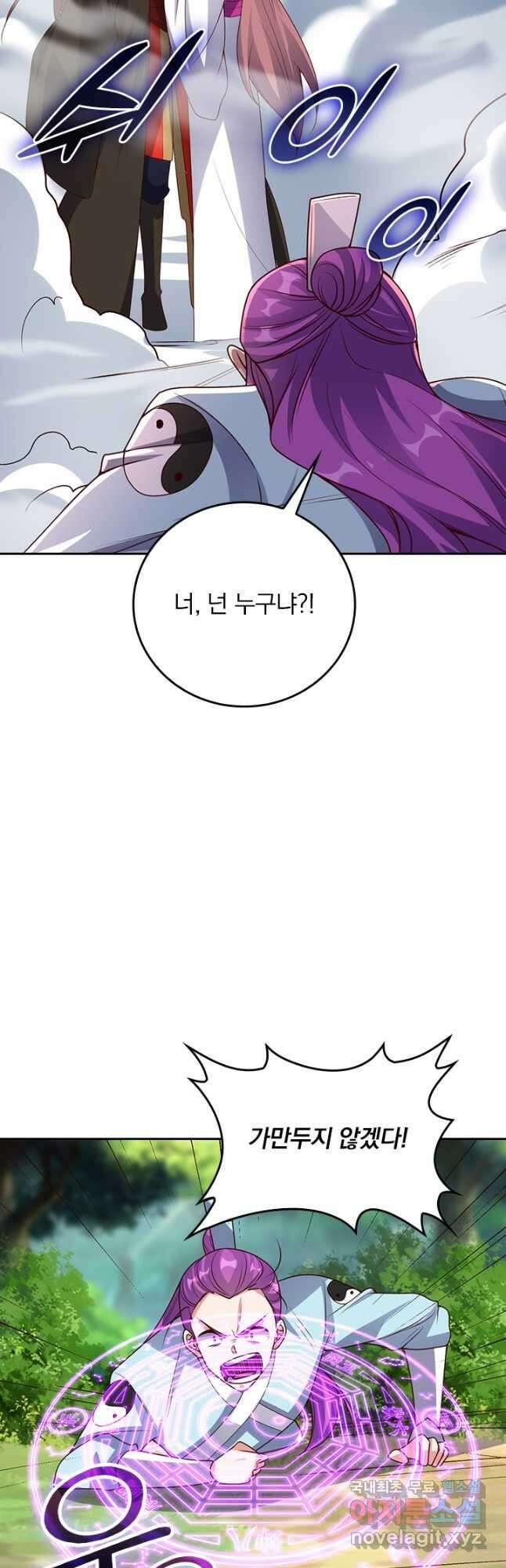 선무제존 317화 25