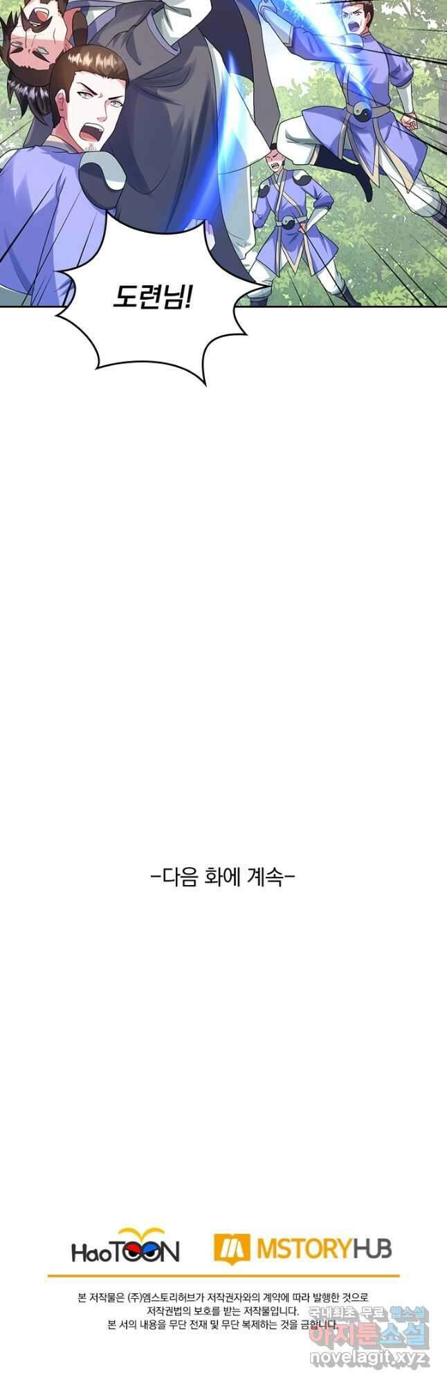 선무제존 317화 32