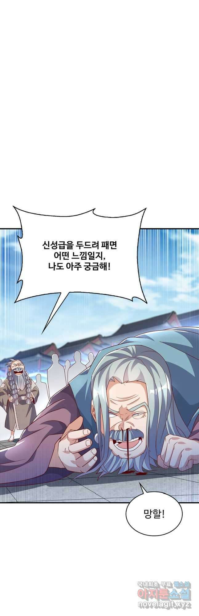 무역: 운명을 거스르다 214화 2