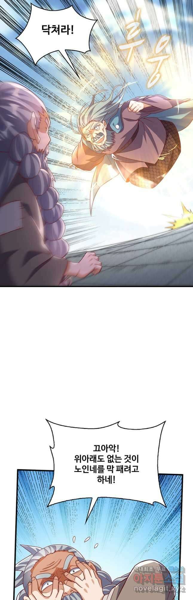 무역: 운명을 거스르다 214화 4