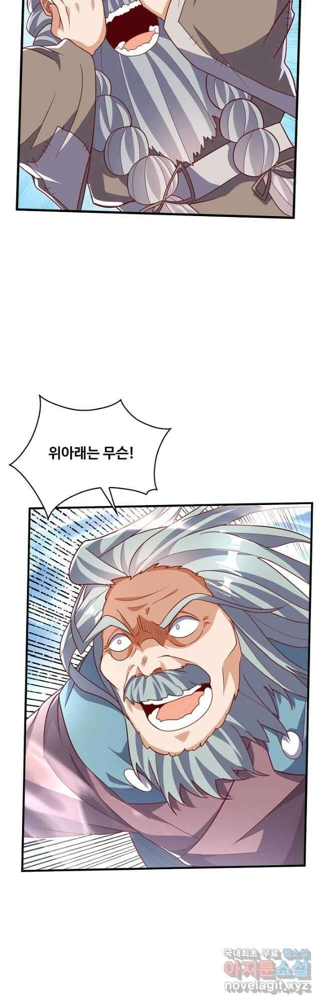 무역: 운명을 거스르다 214화 5