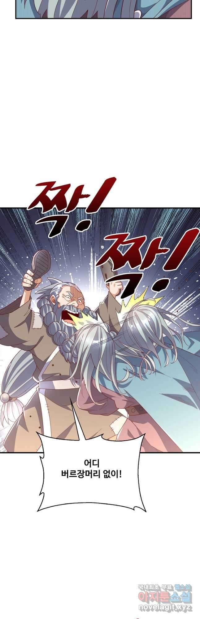 무역: 운명을 거스르다 214화 10