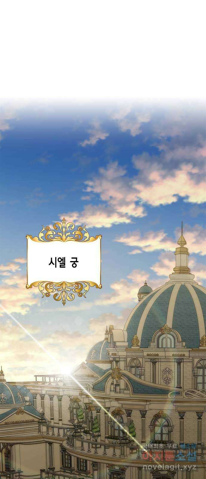 주인님을 잡아먹는 방법 56화 지극히 개인적인 부탁 1