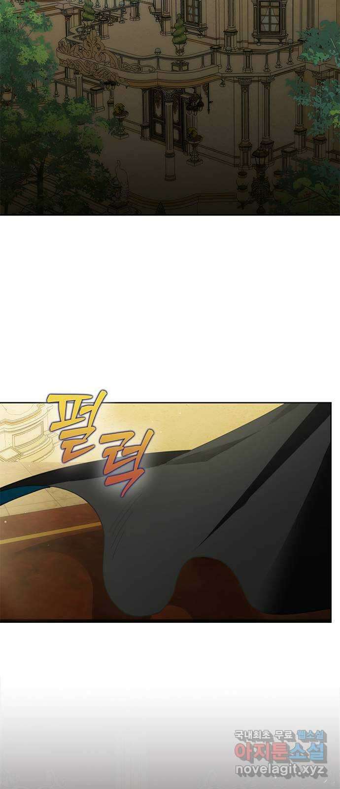 주인님을 잡아먹는 방법 56화 지극히 개인적인 부탁 2