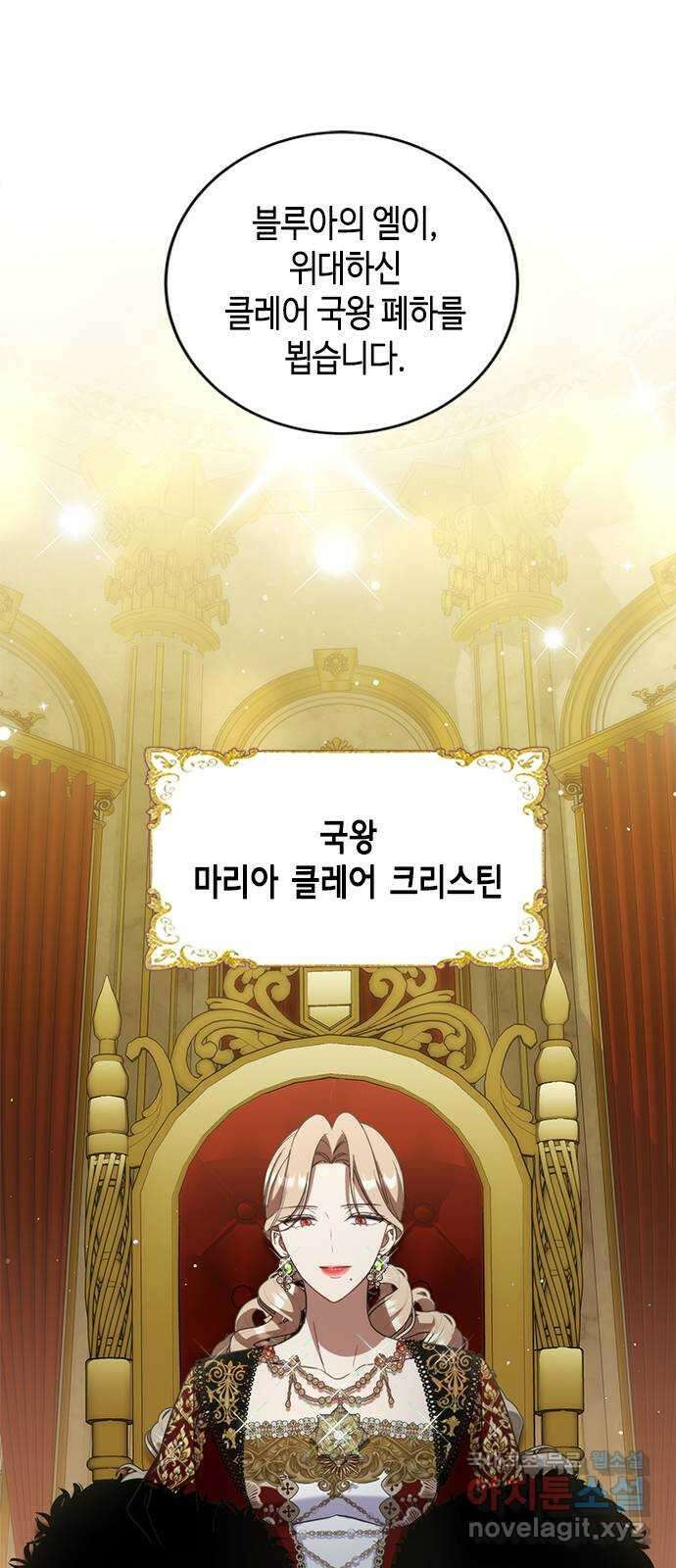 주인님을 잡아먹는 방법 56화 지극히 개인적인 부탁 4