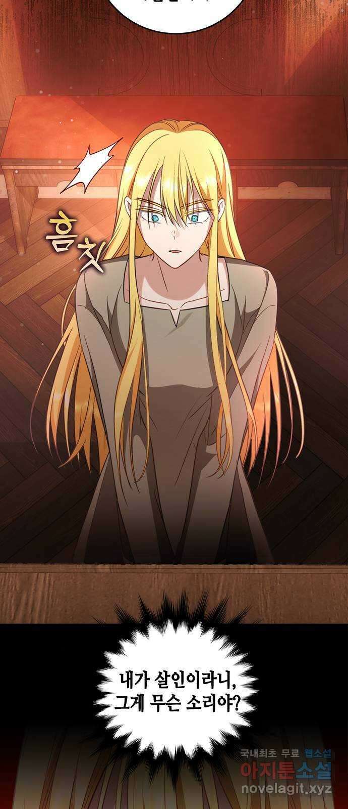 주인님을 잡아먹는 방법 65화 한 번 더 해요, 우리 2
