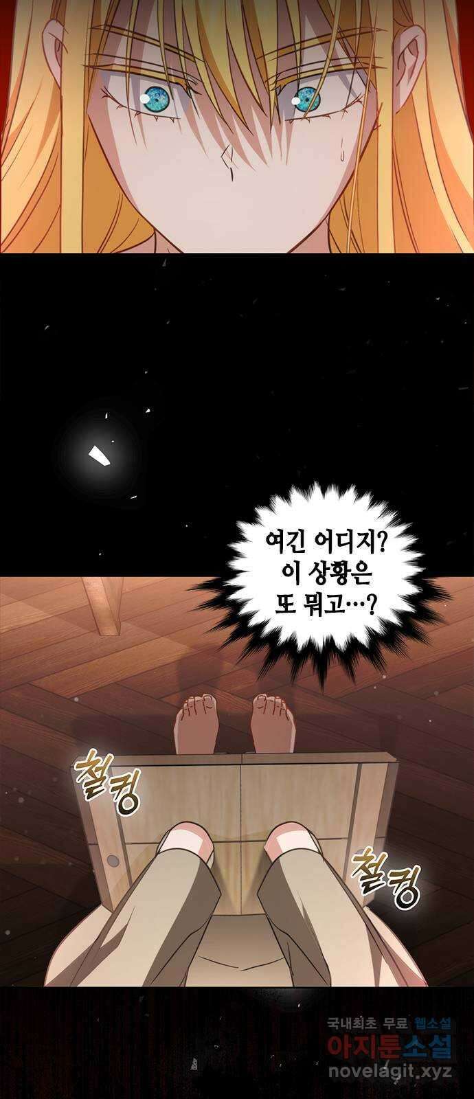 주인님을 잡아먹는 방법 65화 한 번 더 해요, 우리 3