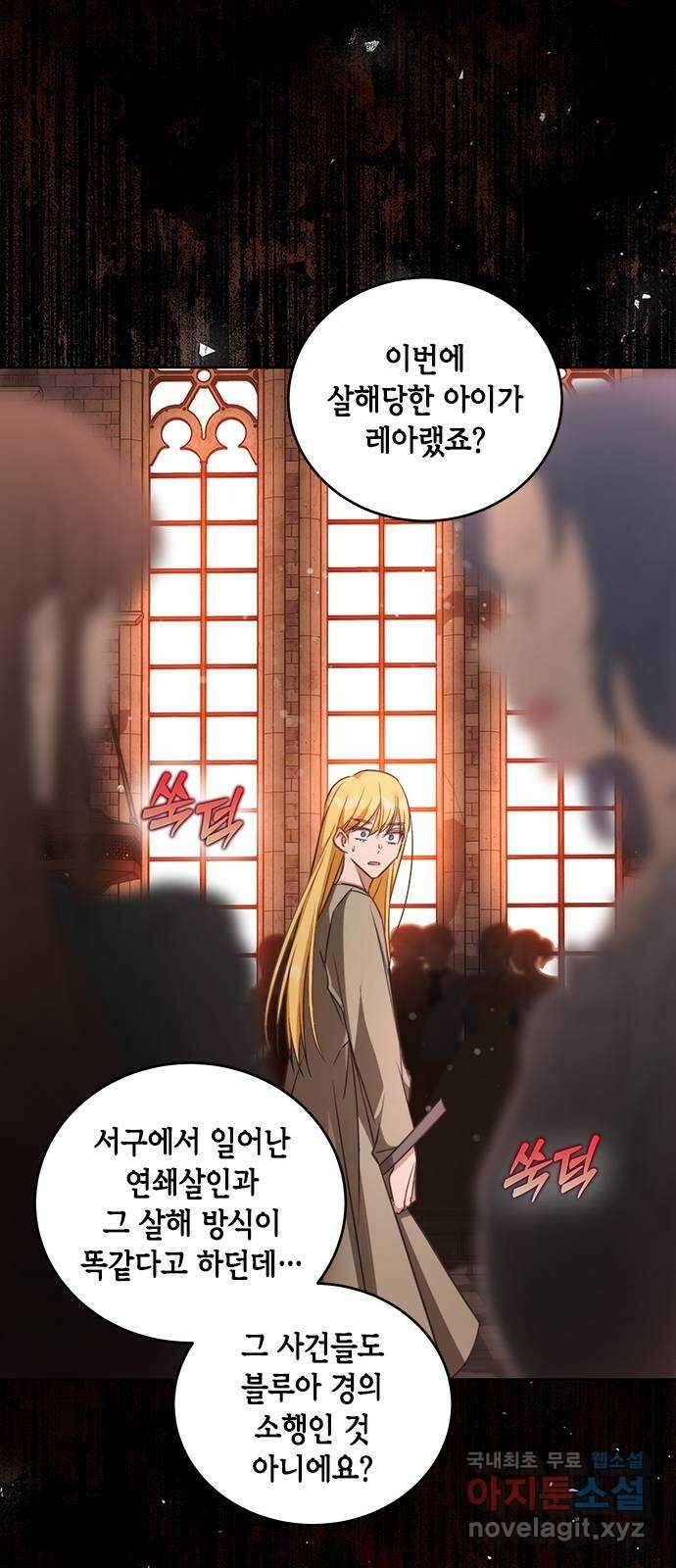 주인님을 잡아먹는 방법 65화 한 번 더 해요, 우리 4