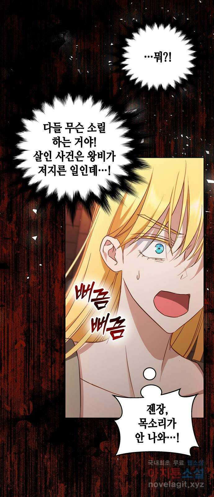 주인님을 잡아먹는 방법 65화 한 번 더 해요, 우리 5