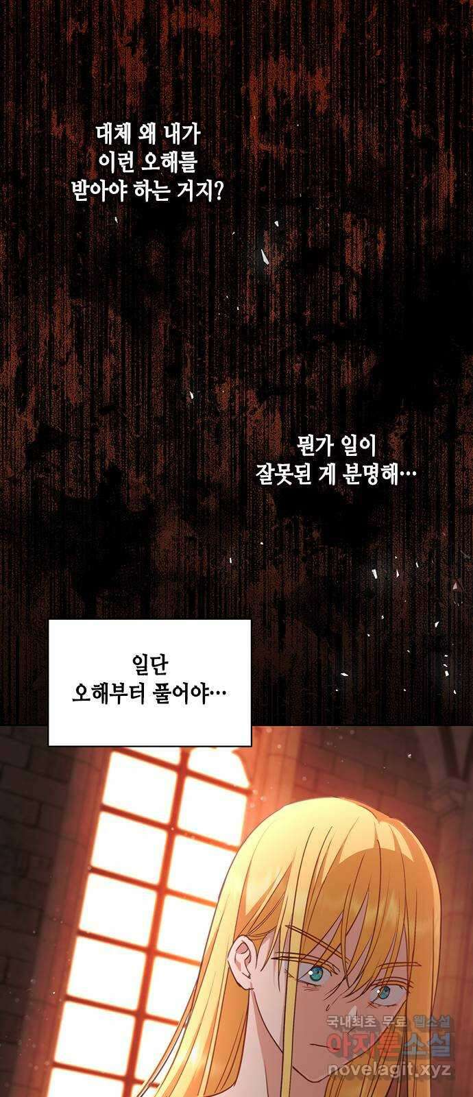 주인님을 잡아먹는 방법 65화 한 번 더 해요, 우리 6